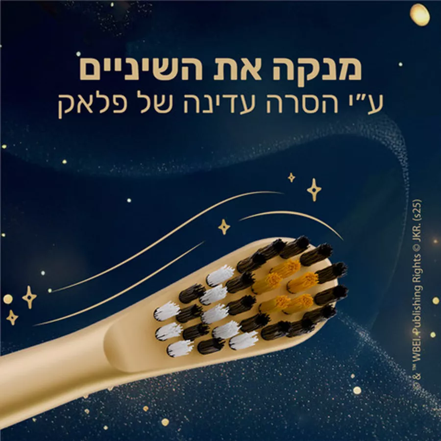 מברשת שיניים חשמלית לילדים קולגייט הארי פוטר המופעלת בסוללות