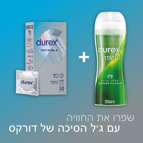 דורקס קונדומים מעוצבים להעצמת הרגישות Durex Invisible 