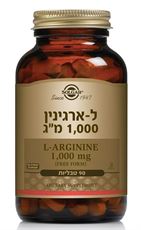 סולגאר ל-ארגינין 1000 מ"ג Solgar