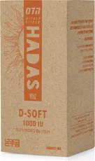 הדס ויטמין Hadas D1000 