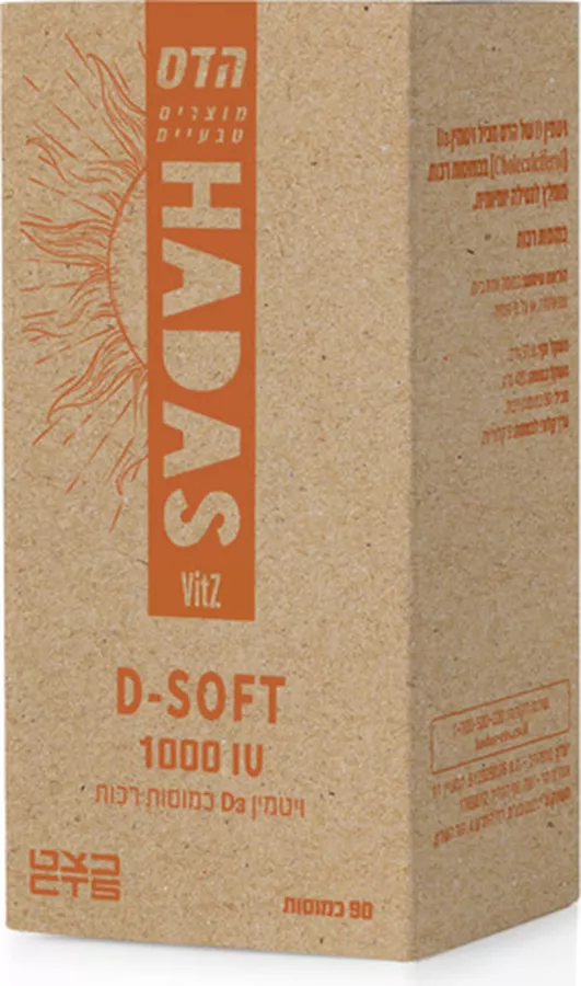 הדס ויטמין Hadas D1000 
