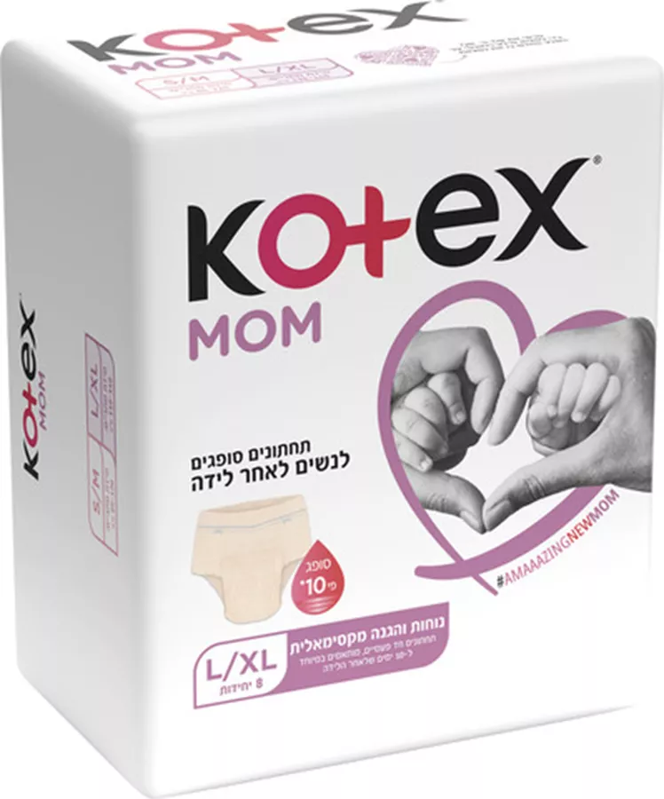 קוטקס תחתונים סופגים לנשים לאחר לידה Kotex L-XL