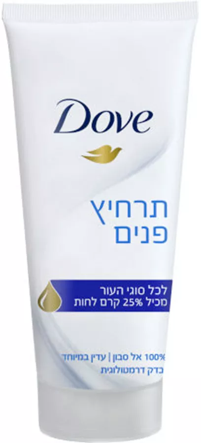 דאב תרחיץ פנים לכל סוגי העור Dove