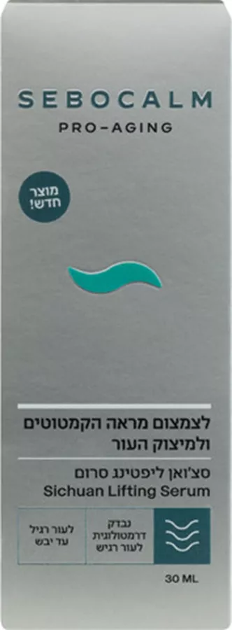 סבוקלם פרו אייג'ינג סרום סצ'ואן ליפטינג 30 מ