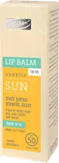ג'נסיס שפתון לחות והגנה מהשמש Genesis Sun SPF50
