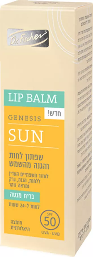 ג'נסיס שפתון לחות והגנה מהשמש Genesis Sun SPF50