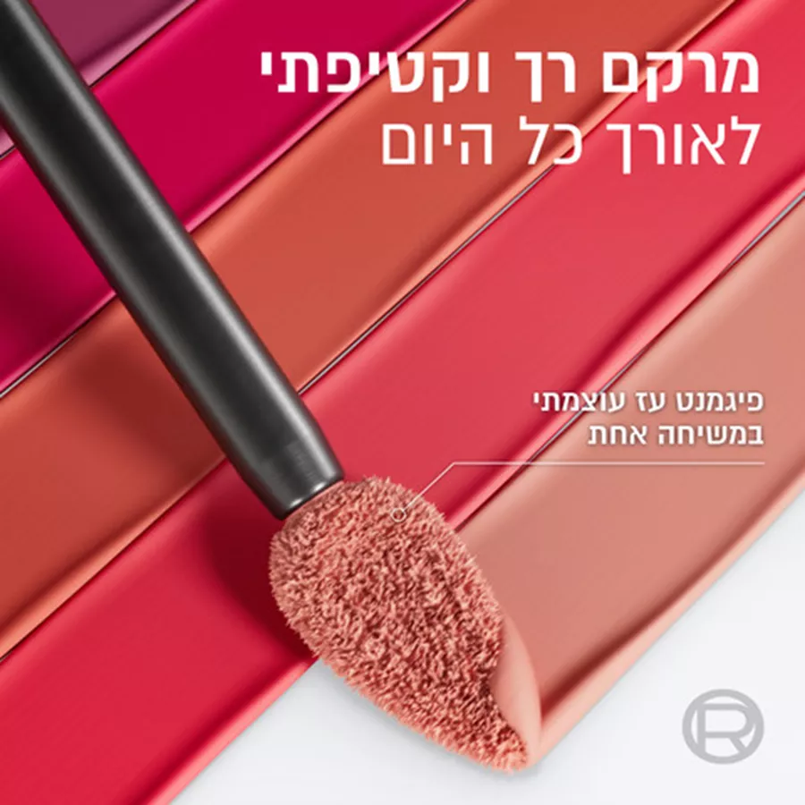 לוריאל אינפליבלי שפתון 625 L'oreal