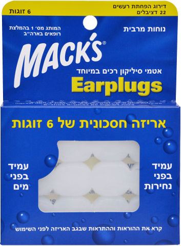 מאקס אטמי אוזניים סיליקון 6 זוגות Macks