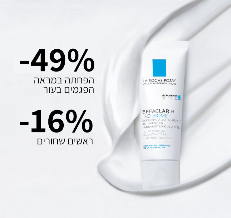 La Roche-Posay Effaclar H ISO-BIOME