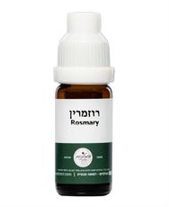 המילניום שמן אתרי רוזמרין Rosmary