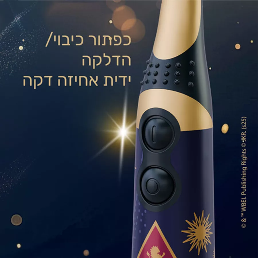 מברשת שיניים חשמלית לילדים קולגייט הארי פוטר המופעלת בסוללות