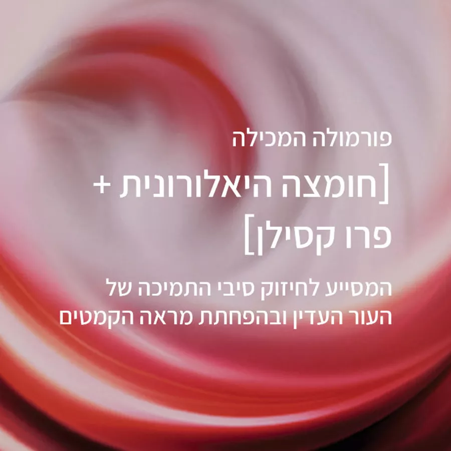 לוריאל רויטליפט לייזר קרם פנים ללילה להפחתת מראה קמטים L'Oreal