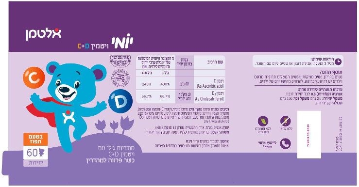 אלטמן יומי ויטמין C+D בטעם תפוז Altman