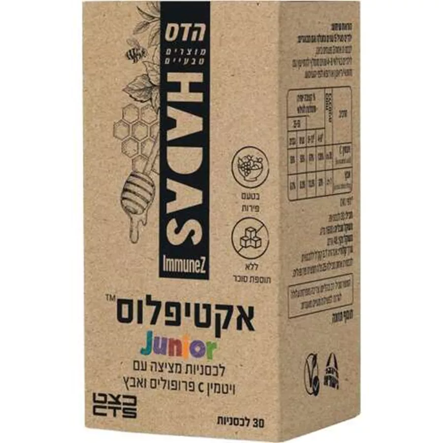 פלוריש אקטיפלוס ג'וניור לילדים להקלה בכאבי גרון Actiplus