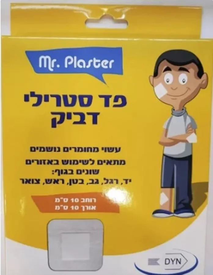 פד סטרילי דביק  10 * 10 ס