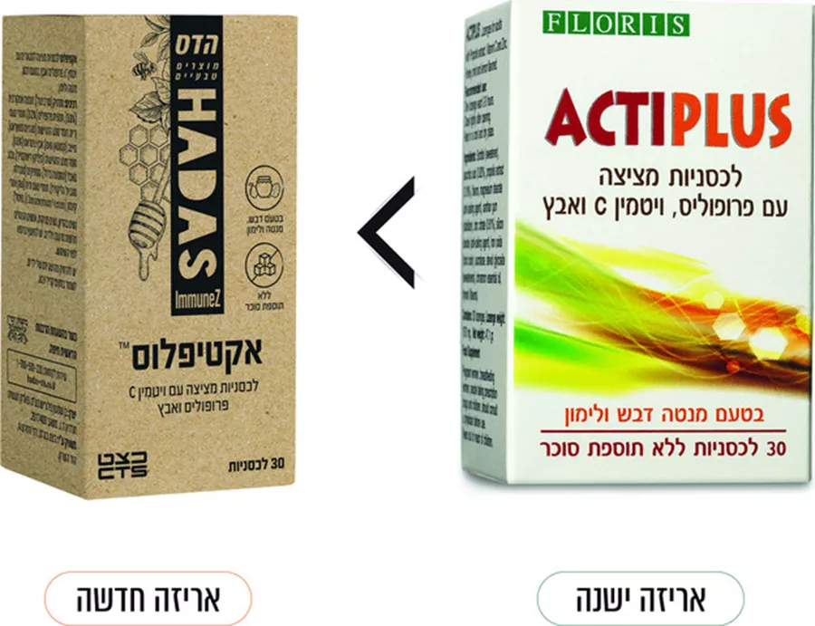 פלוריש אקטיפלוס לכסניות מציצה עם פרופוליס Floris