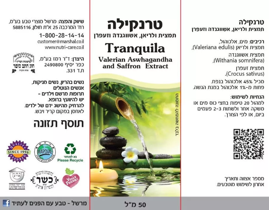 נוטריקר טרנקילה תמצית 50 מ
