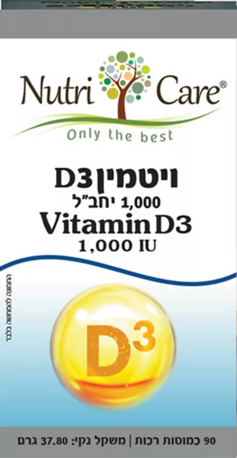 נוטריקר ויטמין D3 לבליעה 1000 יחב