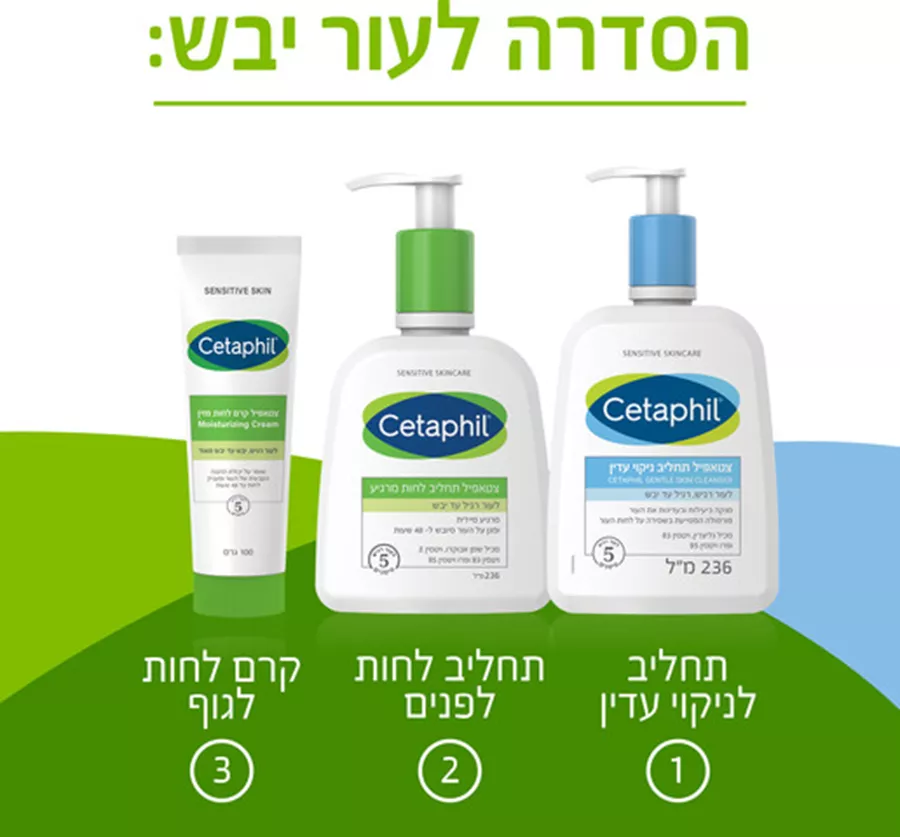 צטאפיל קרם לחות מזין לעור רגיש יבש עד יבש מאוד Cetaphil