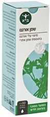 ברא שמן אורגנו Bara Oreganum Oil