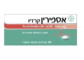 אספירין קרדיו 30 טבליות ASPIRIN CARDIO