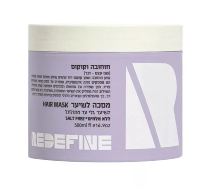 רידיפיין מסכה לשיער מתולתל מועשרת בחוחובה וקוקוס 500 מ
