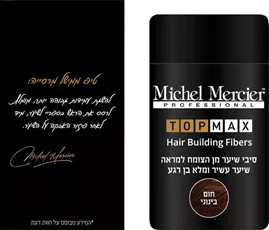 מישל מרסיה טופמקס סיבי שיער חום בינוני Michel Mercier TopMax