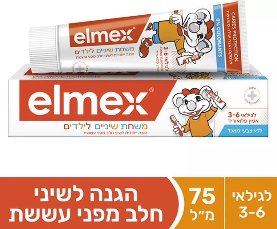 אלמקס משחת שיניים ילדים לגילאי 3-6 Elmex