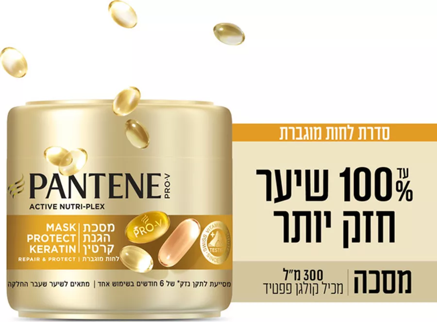 פנטן מסכת הגנה קרטין PANTENE