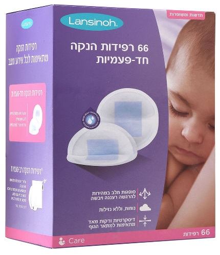 לנסינו רפידות הנקה חד פעמיות 66 יח' Lansinoh Nursing Pads