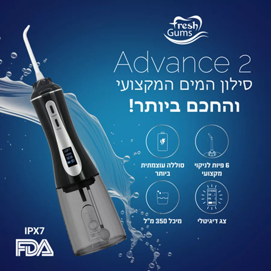 פרש גאמס סילון מים דנטלי נטען בצבע שחור Fresh Gums SMART