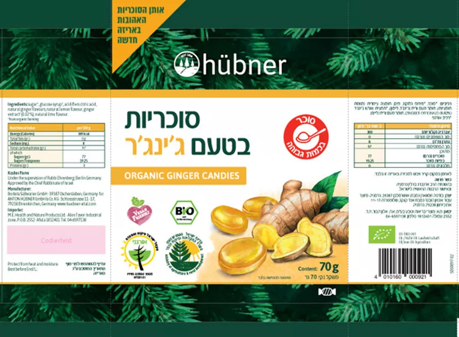 הובנר סוכריות אורגניות בטעם ג'ינג'ר Hubner