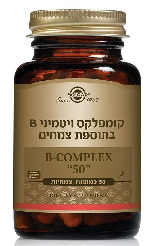 סולגאר קומפלקס ויטמיני B בתוספת צמחים 50 כמוסות Solgar