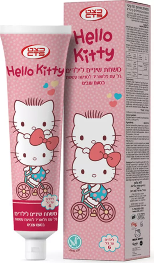 הלו קיטי משחת שיניים לילדים בטעם ענבים Hello Kitty