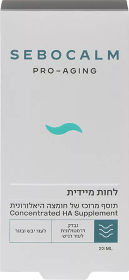 סבוקלם פרו איג'ינג חומצה היאלורונית SeboCalm
