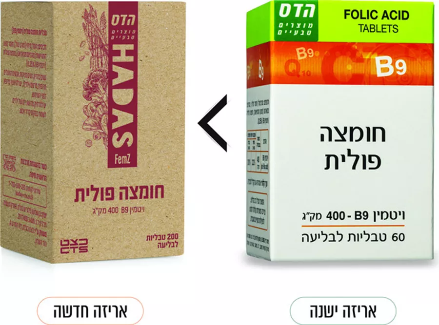 הדס חומצה פולית 400 מק