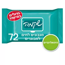 שקמה מגבוני בד לחים למבוגרים Shikma
