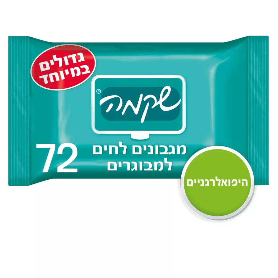 שקמה מגבוני בד לחים למבוגרים Shikma