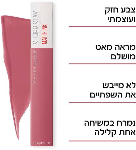 מייבלין שפתון סופרסטיי 15 Maybelline