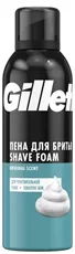 ג'ילט קצף גילוח לעור רגיש Gillette