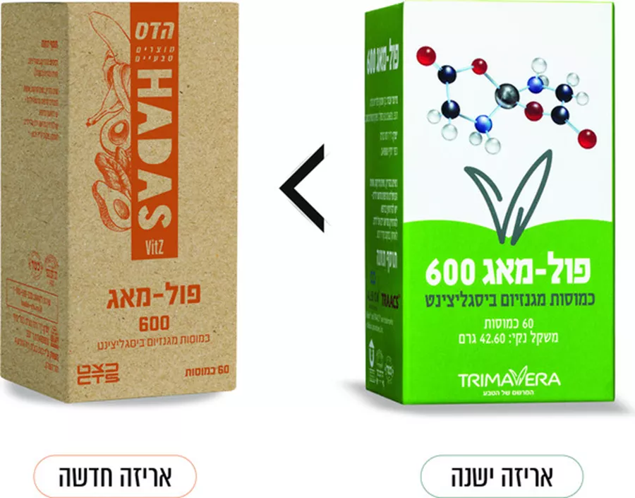 פול-מאג 600 מגנזיום ביסגליצינט Full-Mag 600