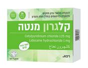 צינון שיעול וגרון