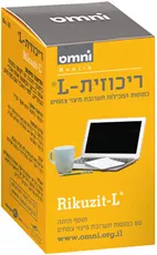 ריכוזית 60 כמוסות המכילות תערובת מיצוי צמחים Rikuzit