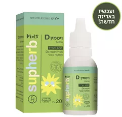 סופהרב טיפות ויטמין D3 במינון 400 Supherb