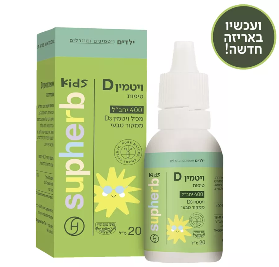 סופהרב טיפות ויטמין D3 במינון 400 Supherb