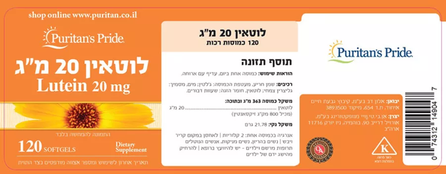 פיוריטנס פרייד לוטאין 20 מ