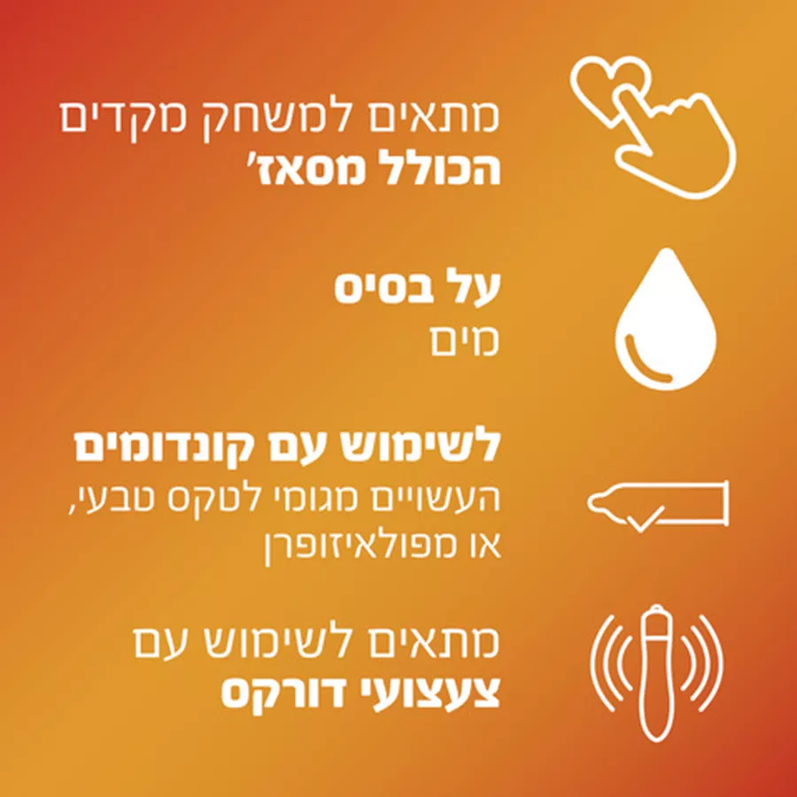 דורקס ג'ל סיכוך 2 ב- 1 מסאג' ילנג ילנג Durex