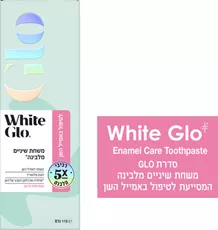 משחת שיניים מלבינה המסייעת לשמירה על אמייל השן White Glo