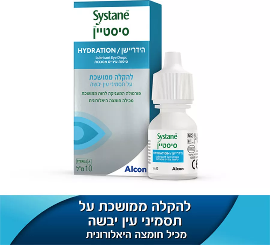 סיסטיין הידריישן טיפות עיניים לסיכוך והרטבה ליובש בינוני Systane