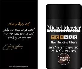 מישל מרסיה טופמקס סיבי שיער חום כהה עד שחור Michel Mercier TopMax